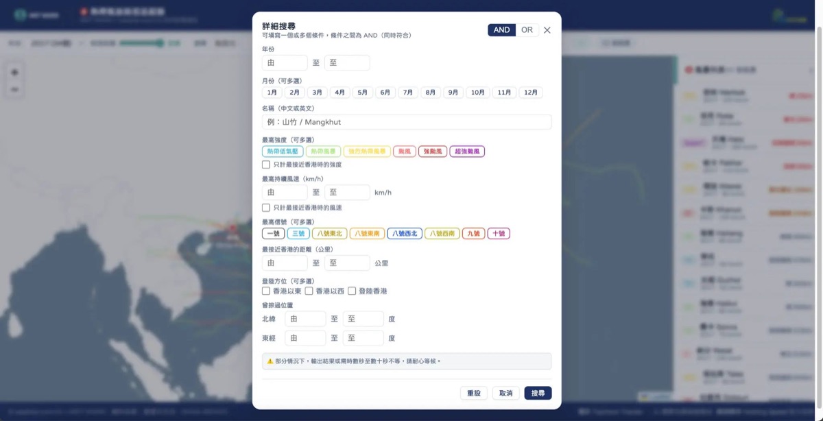 詳細搜尋